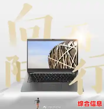 联想昭阳持续创新,开启智能化时代新未来 联想昭阳持续创新,开启智能化时代新未来