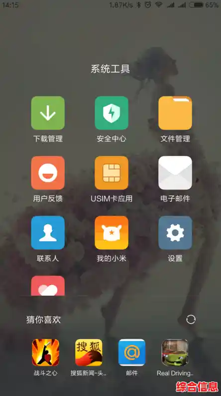 小米手机刷机指南：从入门到精通的安全操作教程