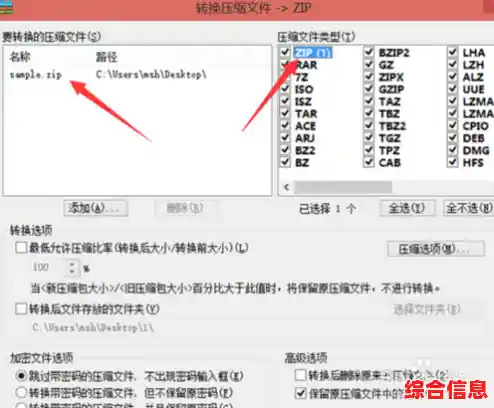 掌握压缩文件加密的核心技巧与完整实施流程