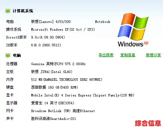 如何通过联想内存条升级您的笔记本:性能飞跃,操作简单快捷 如何通过联想内存条升级您的笔记本:性能飞跃,操作简单快捷