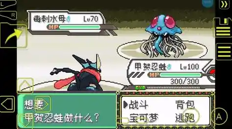 还在寻找可玩性高的GBA移植游戏？口袋妖怪究极绿宝石4小智版》自带金手指功能不试试吗？