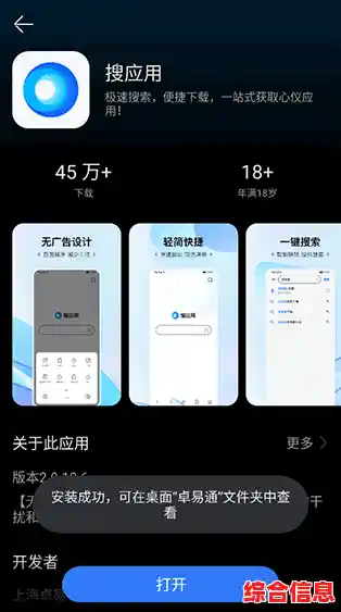 畅游安卓应用海洋，万千精彩程序一键轻松获取