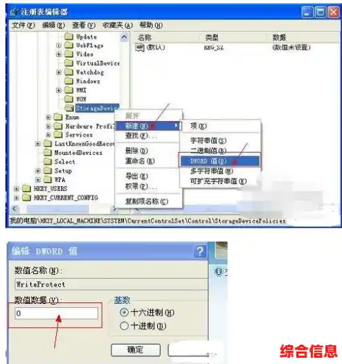 全面解析磁盘写保护机制：为重要数据提供坚固的防写入屏障