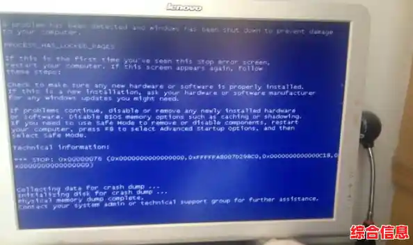 电脑蓝屏现象频发：探究其深层原因与解决方案