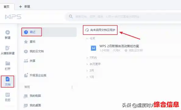 WPS文档助你提升工作效率,智能编辑与管理多种文件格式 WPS文档助你提升工作效率,智能编辑与管理多种文件格式