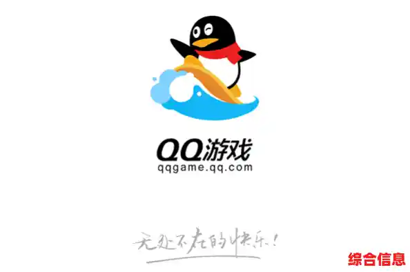 畅游手机QQ游戏大厅，发现千款精选游戏带来的极致娱乐体验！