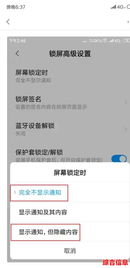 小米锁屏：打造专属炫酷界面，让你的手机屏幕个性十足！