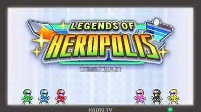 想体验经典的像素竞技？怎能错过《前进英雄战队物语》