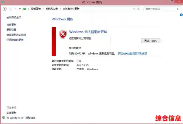 错误代码0x80072f8f提示网络异常，建议检查路由器或重新配置网络权限