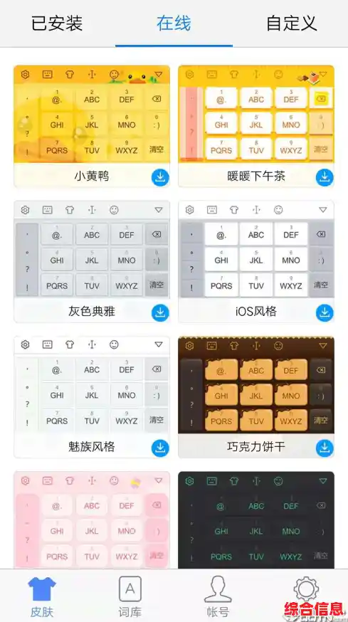 高效打字从指法开始，学会这些技巧让你的输入快人一步！
