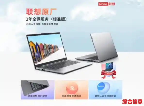 联想笔记本专业售后服务:全方位解决您的电脑使用难题 联想笔记本专业售后服务:全方位解决您的电脑使用难题