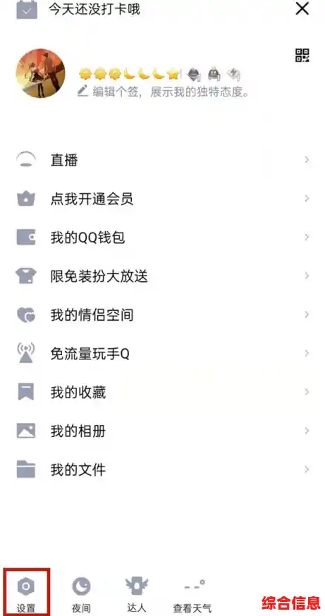 [qq用户]深度体验报告：QQ空间这些隐藏功能太实用啦！