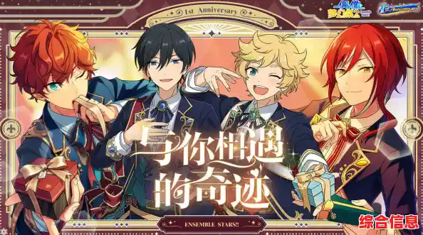 谁不想打造一支专属偶像团体?偶像梦幻祭2体验版》满足你的梦想! 谁不想打造一支专属偶像团体?偶像梦幻祭2体验版》满足你的梦想!