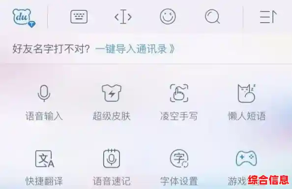 挑选最适合你的输入法:高效打字从此开始 挑选最适合你的输入法:高效打字从此开始