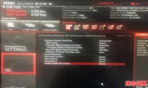 微星主板BIOS进入方法全解析：从启动到设置的完整指引