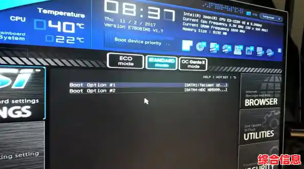 微星主板BIOS进入方法全解析：从启动到设置的完整指引