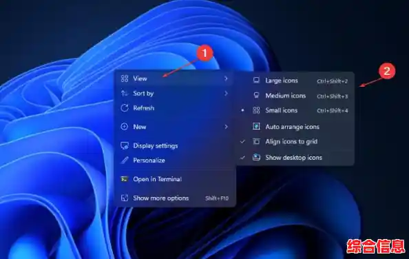 详细步骤教学:在Windows 11系统中自由缩放桌面图标尺寸 详细步骤教学:在Windows 11系统中自由缩放桌面图标尺寸