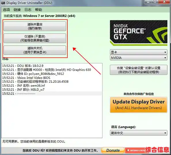 显卡驱动程序官方下载与安装指南,确保您的显示适配器性能最佳 显卡驱动程序官方下载与安装指南,确保您的显示适配器性能最佳