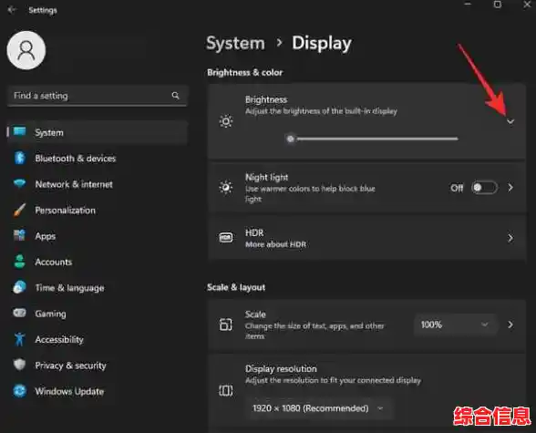 Windows 11屏幕刷新率调整指南：详细步骤与设置位置解析