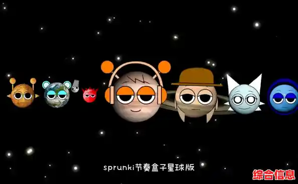 还在玩原版?节奏盒子Sprunki星空版的黑夜模式不香吗? 还在玩原版?节奏盒子Sprunki星空版的黑夜模式不香吗?