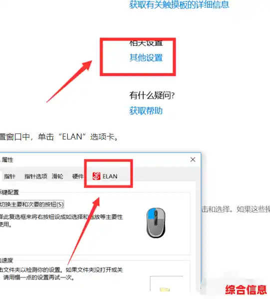 如何关闭Win11触摸板功能：详细操作教程与设置选项解析