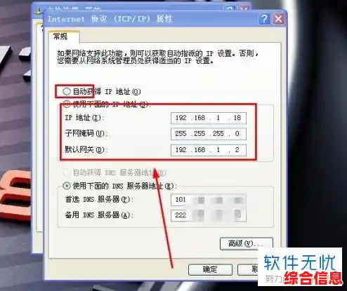 轻松掌握电脑IP地址设置步骤,快速配置网络连接 轻松掌握电脑IP地址设置步骤,快速配置网络连接