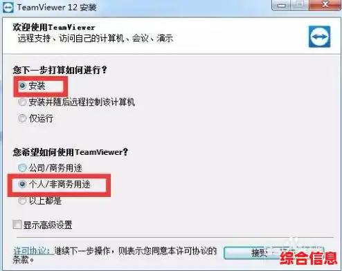 资深技术员详解远程软件TeamViewer的进阶应用方法 资深技术员详解远程软件TeamViewer的进阶应用方法