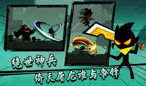 想要体验极致武功组合?火柴人归来手游》简化操作带你轻松挑战! 想要体验极致武功组合?火柴人归来手游》简化操作带你轻松挑战!