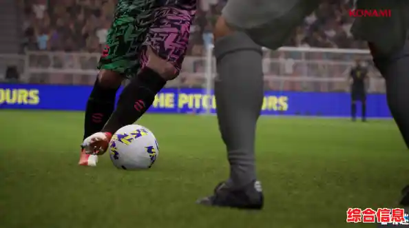 实况足球国际服原名eFootball,难道你不想体验这款超真实的足球对战手游? 实况足球国际服原名eFootball,难道你不想体验这款超真实的足球对战手游?