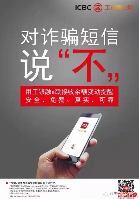 开启工商银行手机银行,畅享便捷安全的金融服务,轻松掌控个人资产 开启工商银行手机银行,畅享便捷安全的金融服务,轻松掌控个人资产