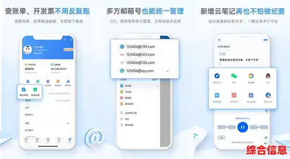 探索手机邮箱139的智能通讯体验，工作生活效率倍增的秘密武器