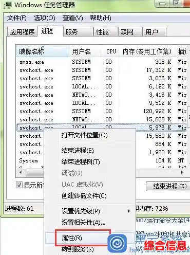 应对Win7开机svchost.exe报错问题的实用解决方案分享 应对Win7开机svchost.exe报错问题的实用解决方案分享
