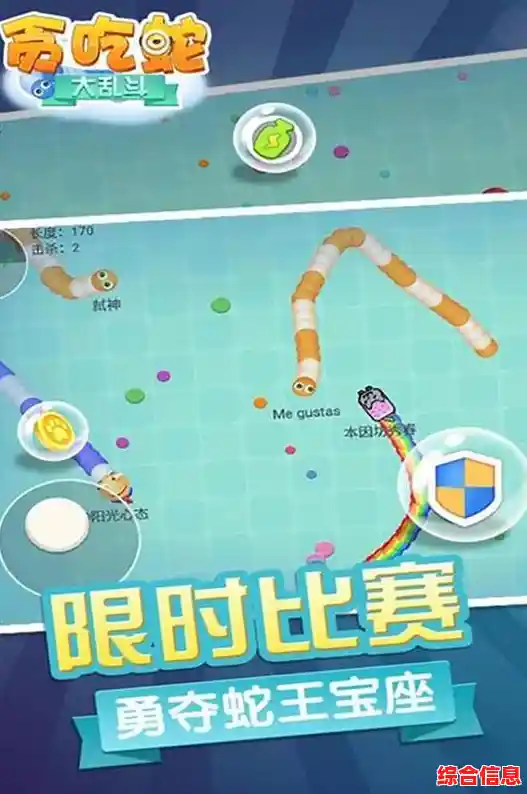 还在找轻松欢快的手机游戏?贪吃蛇免费版等你来挑战! 还在找轻松欢快的手机游戏?贪吃蛇免费版等你来挑战!