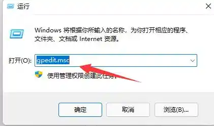 如何解除Win11系统管理员对应用运行的限制 如何解除Win11系统管理员对应用运行的限制