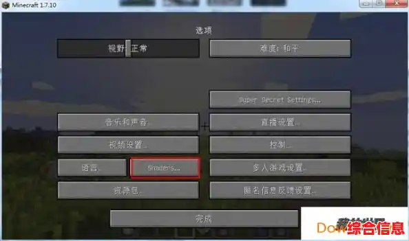 下载MOD和光影材质太麻烦?我的世界移动版一键丰富你的游戏体验! 下载MOD和光影材质太麻烦?我的世界移动版一键丰富你的游戏体验!