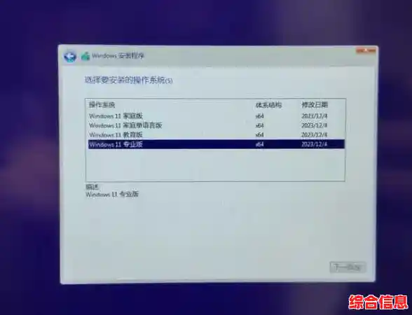 电脑小白必看:Win11系统重装完整指南,从准备到操作全程解析 电脑小白必看:Win11系统重装完整指南,从准备到操作全程解析