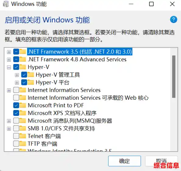 微软Win11移除Hyper组件，释放硬件资源提升效率