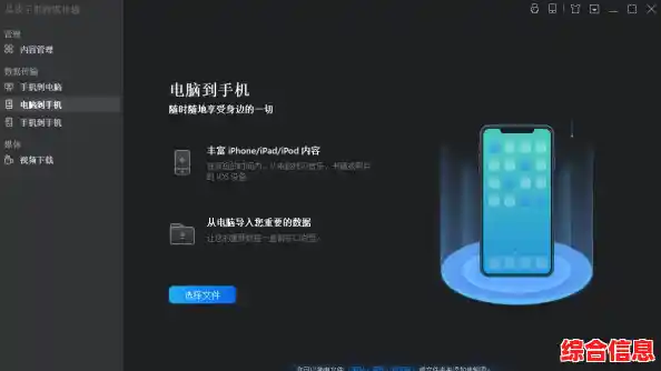 最新苹果手机连接电脑操作指南,2025年实用技巧快速掌握 最新苹果手机连接电脑操作指南,2025年实用技巧快速掌握