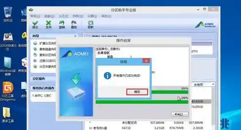 分区助手专业版:高效磁盘分区管理,优化电脑性能新体验 分区助手专业版:高效磁盘分区管理,优化电脑性能新体验