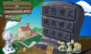还在玩经典版?植物大战僵尸杂交版2.5》的创新杂交系统不香吗? 还在玩经典版?植物大战僵尸杂交版2.5》的创新杂交系统不香吗?