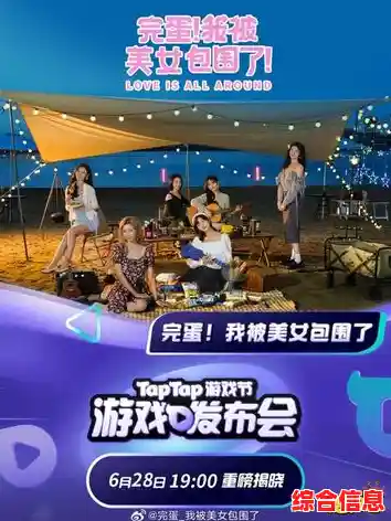 想和六位美女共度心动时光?试过完蛋我被美女包围了手游吗? 想和六位美女共度心动时光?试过完蛋我被美女包围了手游吗?