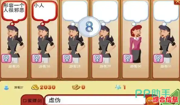 猜词投票太经典?谁是卧底多人版让你和好友笑到停不下来! 猜词投票太经典?谁是卧底多人版让你和好友笑到停不下来!