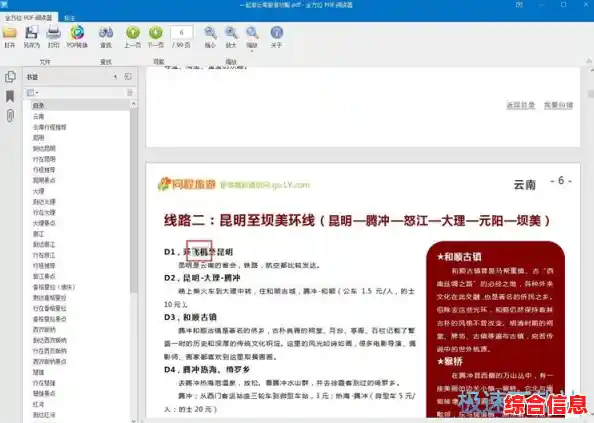 精选顶级PDF软件:全方位功能与卓越易用性的完美结合推荐 精选顶级PDF软件:全方位功能与卓越易用性的完美结合推荐