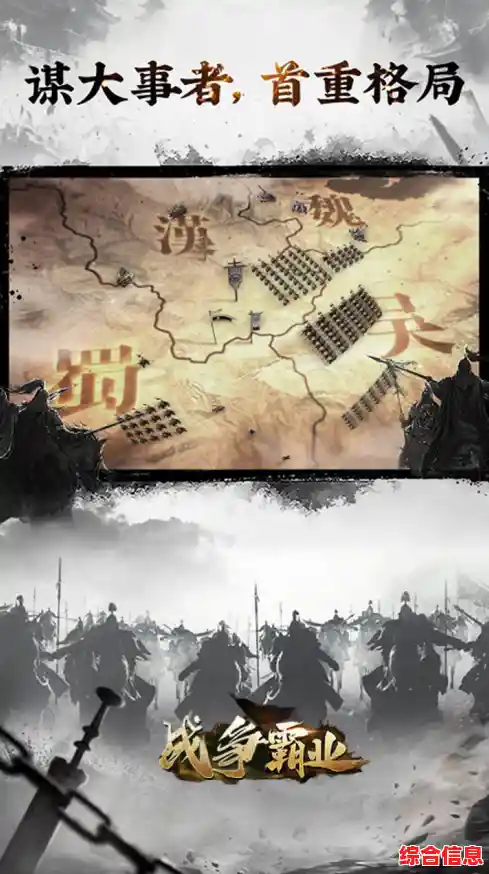 还在寻找一款刺激的策略战争手游?霸业手游》让你热血沸腾! 还在寻找一款刺激的策略战争手游?霸业手游》让你热血沸腾!