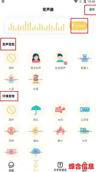 打造个性声音！QQ语音变声器带你体验神奇变身效果！