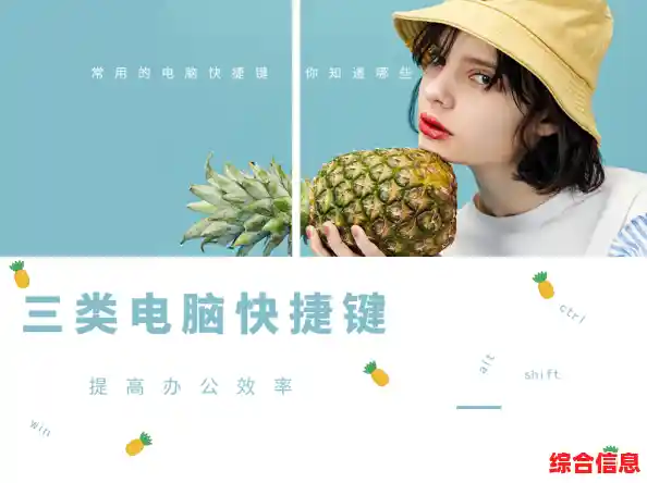 掌握这些桌面快捷键组合,大幅提升工作学习效率完整手册 掌握这些桌面快捷键组合,大幅提升工作学习效率完整手册