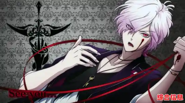 想体验吸血鬼的浪漫邂逅?快下载《魔鬼恋人》开启你的心动旅程! 想体验吸血鬼的浪漫邂逅?快下载《魔鬼恋人》开启你的心动旅程!