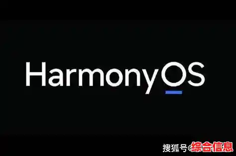 鸿蒙系统与安卓平台的核心差异及功能特点全面解析 鸿蒙系统与安卓平台的核心差异及功能特点全面解析