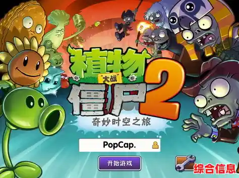 植物大战僵尸真无双版手机版—豌豆射手一颗秒杀僵尸,还不快来挑战? 植物大战僵尸真无双版手机版—豌豆射手一颗秒杀僵尸,还不快来挑战?