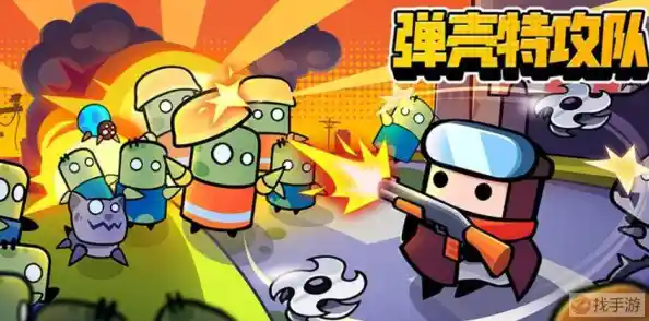 想感受Q版小骑士的随机战斗?弹壳特攻队官服》不来试试吗? 想感受Q版小骑士的随机战斗?弹壳特攻队官服》不来试试吗?